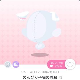 のんびり子猫のお耳 | ポケコロツイン(ポケツイ)のアカウントデータ、RMTの販売・買取一覧