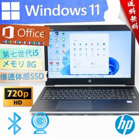 ★高性能超薄型モデル・爆速体感カスタマイズ・美品級ハイスペック★HP ProBook 450 G5★8G/指紋認証/wifi/第七世代/SSD/Win11/Office2021