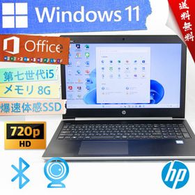 ★爆速体感カスタマイズ・高性能超薄型モデル・ハイスペック★HP ProBook 450 G5★8G/無線wifi/第七世代/SSD/指紋認証/Win11/Office2021