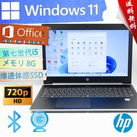 ★高性能超薄型モデル・美品級ハイスペック・爆速体感カスタマイズ★HP ProBook 450 G5★指紋認証/wifi/8G/第七世代/SSD/Win11/Office2021
