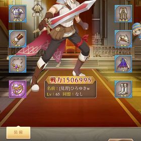 アカウントID:G2GMJOXQP | 精霊幻想記アナザーテイル(アナテイ)のアカウントデータ、RMTの販売・買取一覧