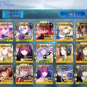 石1127個 黒の聖杯5枚 レベル120オルガマリー宝具5+1 スターシエル宝具5 アース宝具5 | FGOのアカウントデータ、RMTの販売・買取一覧