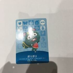 どうぶつの森amiiboカード ガリガリ 379