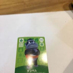 どうぶつの森amiiboカード ダンベル 346