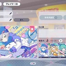 たまごっちコラボガチャ星4コンプ 初音ミク 日野森志歩 小豆沢こはね 草薙寧々 石93980 | プロセカのアカウントデータ、RMTの販売・買取一覧