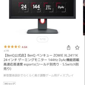 BenQ ZOWIE XL2411K 24インチ ゲーミングモニター