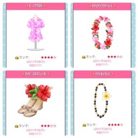 GREE ガルショ 4点セット | ガルショのアイテム、RMTの販売・買取一覧