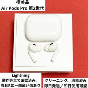 アップル(Apple)の【極美品】AirPods Pro エアーポッツプロ 第2世代 (ヘッドフォン/イヤフォン)