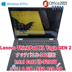 Lenovo ThinkPad X1 Yoga GEN 2 | C.i5第8世代