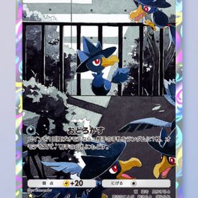 ヤミカラス 1枚 | ポケポケ(ポケモンTCGポケット)のトレード(カード)、RMTの販売・買取一覧