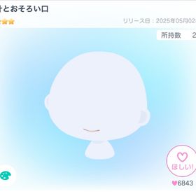 叶とおそろい口 | ピグパ(ピグパーティ)のアカウントデータ、RMTの販売・買取一覧