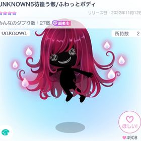 UNKNOWN5彷徨う骸 最安値❣️ | ピグパ(ピグパーティ)のアカウントデータ、RMTの販売・買取一覧