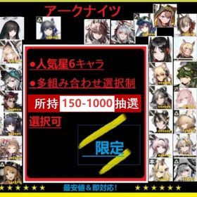 ウィシャデル+750連（合成玉の数180000+純正源石1440） | アークナイツのアカウントデータ、RMTの販売・買取一覧