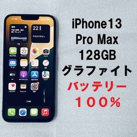 iPhone 13 Pro Max 訳あり・ジャンク 31,800円 | ネット最安値の
