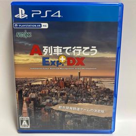 プレイステーション4(PlayStation4)のA列車で行こうExp.+ DX PS4(家庭用ゲームソフト)