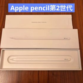 Apple Pencil 第2世代