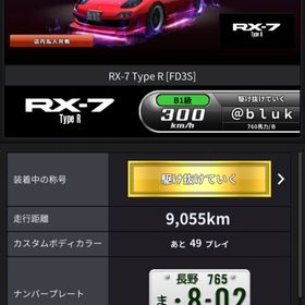 FD黄レス 極め初段 フルチS660 ネットあり | 湾岸ナビゲーター(湾岸ミッドナイト)のアカウントデータ、RMTの販売・買取一覧