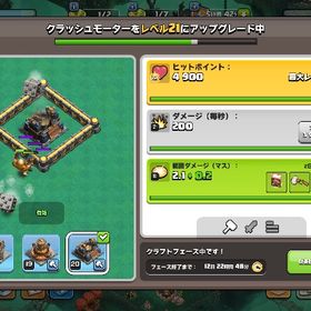 TH17 BH10(共にカンスト) | クラクラ(クラッシュオブクラン)のアカウントデータ、RMTの販売・買取一覧