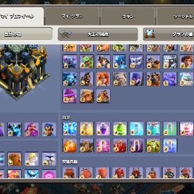 クラクラtn17カンスト | クラクラ(クラッシュオブクラン)のアカウントデータ、RMTの販売・買取一覧