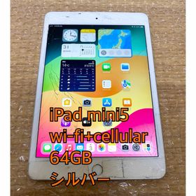アイパッド(iPad)のジャンク iPad mini 5 64GB シルバー SIMフリー(タブレット)