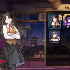 【初期・無課金垢】【Fate】遠坂凛＆姫川響 期間限定装飾品×2種／日光の福袋×5 | 雀魂 じゃんたまのアカウントデータ、RMTの販売・買取一覧