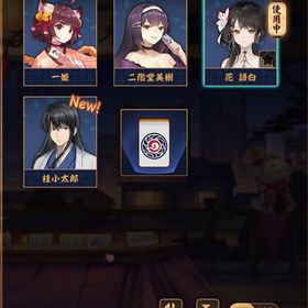 【初期】桂小太郎&カゴハク 夏イベ限定図柄 | 雀魂 じゃんたまのアカウントデータ、RMTの販売・買取一覧