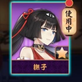 💖【初期垢】撫子 (契約衣装) /巻物x11/装飾4種 | 雀魂 じゃんたまのアカウントデータ、RMTの販売・買取一覧