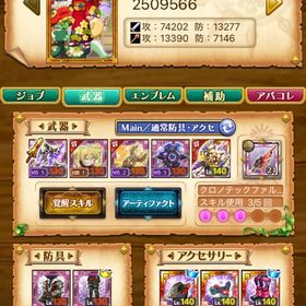 ログレス垢 | 剣と魔法のログレスのアカウントデータ、RMTの販売・買取一覧