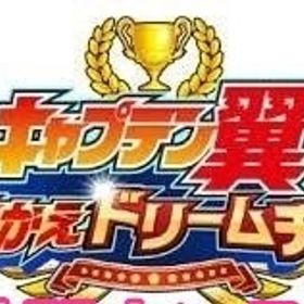 即対応 初期垢 夢球4000個大量のリソース | キャプテン翼 たたかえドリームチームのアカウントデータ、RMTの販売・買取一覧