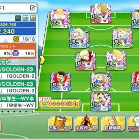 最新キャラ多数！夢玉9000個以上！日本国旗！ | キャプテン翼 たたかえドリームチームのアカウントデータ、RMTの販売・買取一覧