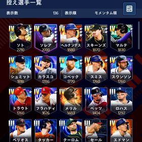 メジャスピアカウント | メジャスピ(MLBプロスピリット)のアカウントデータ、RMTの販売・買取一覧