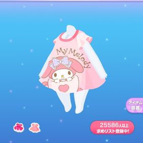 マイメロディプリントT | ポケコロのアイテム、RMTの販売・買取一覧