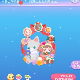 過去2017年 ～かぶりなし～ SR* やさしい狼と赤ずきんの木 | ポケコロのアイテム、RMTの販売・買取一覧