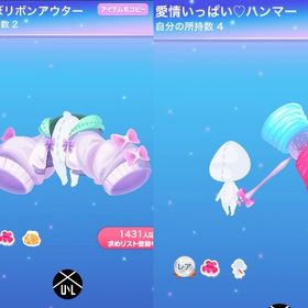 【2点で600円対象】アンリミ２点セット"だぼだぼリボンアウター・愛情いっぱい♡ハンマー | ポケコロのアイテム、RMTの販売・買取一覧