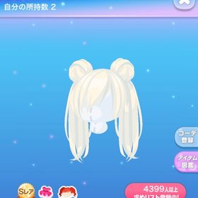 専用 さらつやお団子ツイン・にぱにぱやえば | ポケコロのアイテム、RMTの販売・買取一覧