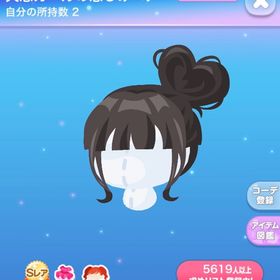 失恋ガールの悲しみヘアSR | ポケコロのアイテム、RMTの販売・買取一覧