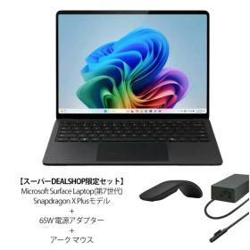 【値下げ】Surface Laptop (第7世代) + アークマウス 未開封