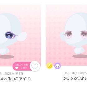 やみやみ×わるいこアイ＋うるうる♡よいこアイ | ポケコロツイン(ポケツイ)のアカウントデータ、RMTの販売・買取一覧
