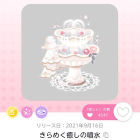 小鳥少女の癒しの歌声 | ポケコロツイン(ポケツイ)のアカウントデータ、RMTの販売・買取一覧