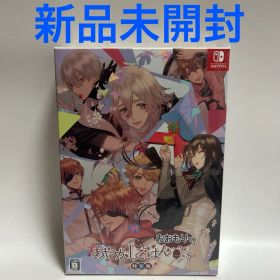 Switch あやかしごはん ～おおもりっ!～ for S 特装版 新品未開封