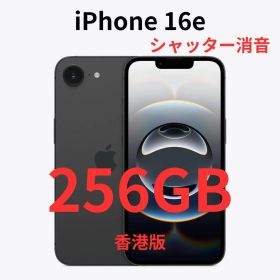 【香港版】iPhone 16e 256GB ブラック【SIMフリー】新品
