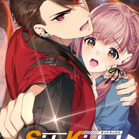 [メール便OK]【新品】【NS】Side Kicks！ beyond[在庫品]