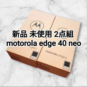 新品 未使用 2点組 motorola edge 40 neo ブラック