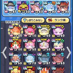 妖怪ウォッチぷにぷに（引退垢）