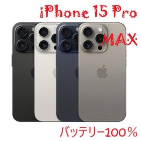 iPhone 15 Pro MAX ブルー 256 GB バッテリー100%(スマートフォン本体)