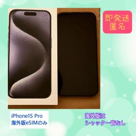 お値下【シャッター音無し】iPhone 15Pro 256Gb 紺 アメリカ購入
