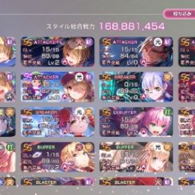 ユニゾン可憐完凸 ユニゾン豊後完凸 クォーツ11万 | ヘブバン(ヘブンバーンズレッド)のアカウントデータ、RMTの販売・買取一覧