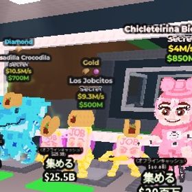 「ブレインロットを盗む」🔥破格🔥Chicleteirina Bicicleteirina | ロブロックス(ROBLOX)のアカウントデータ、RMTの販売・買取一覧