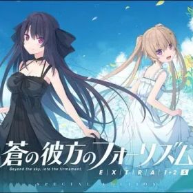 蒼の彼方のフォーリズム Switch 新品 4,500円 中古 3,340円 | ネット最