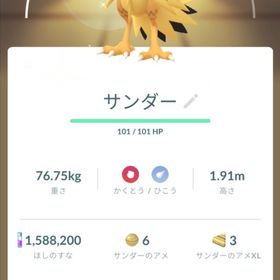 【色違い✨️】ガラル サンダー トレード | ポケモンGOのアカウントデータ、RMTの販売・買取一覧